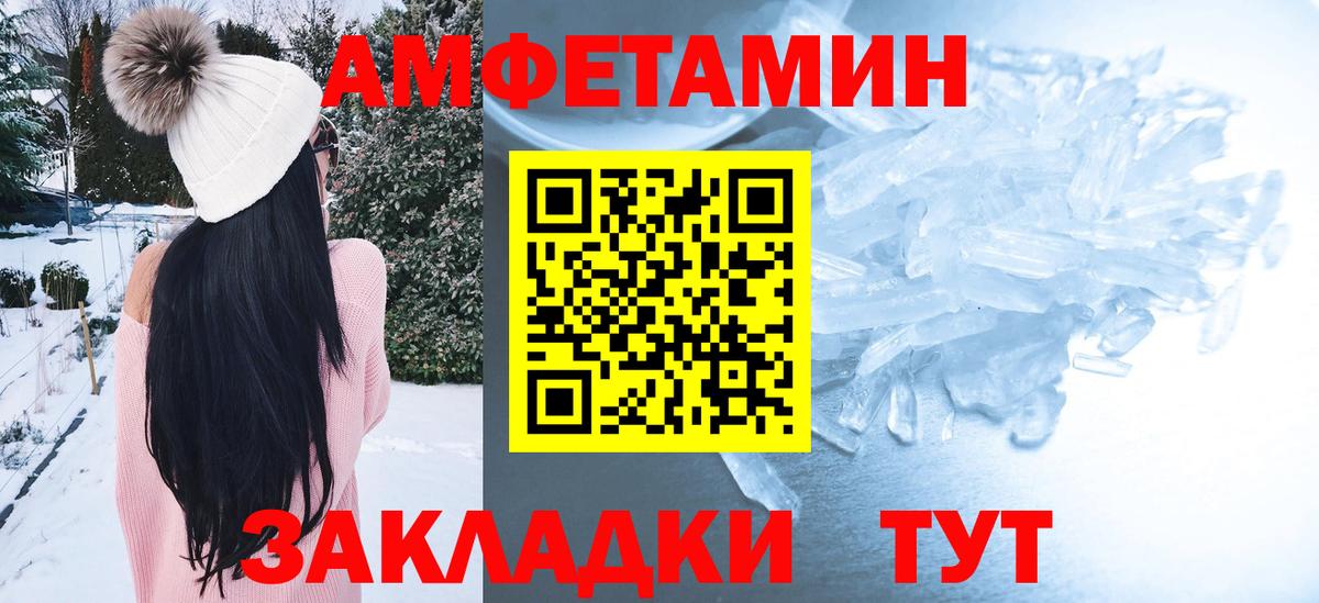 Амфетамин  Amphetamine VHQ  Амфетамин  MEGA онион  Вход с VPN  Майкоп 