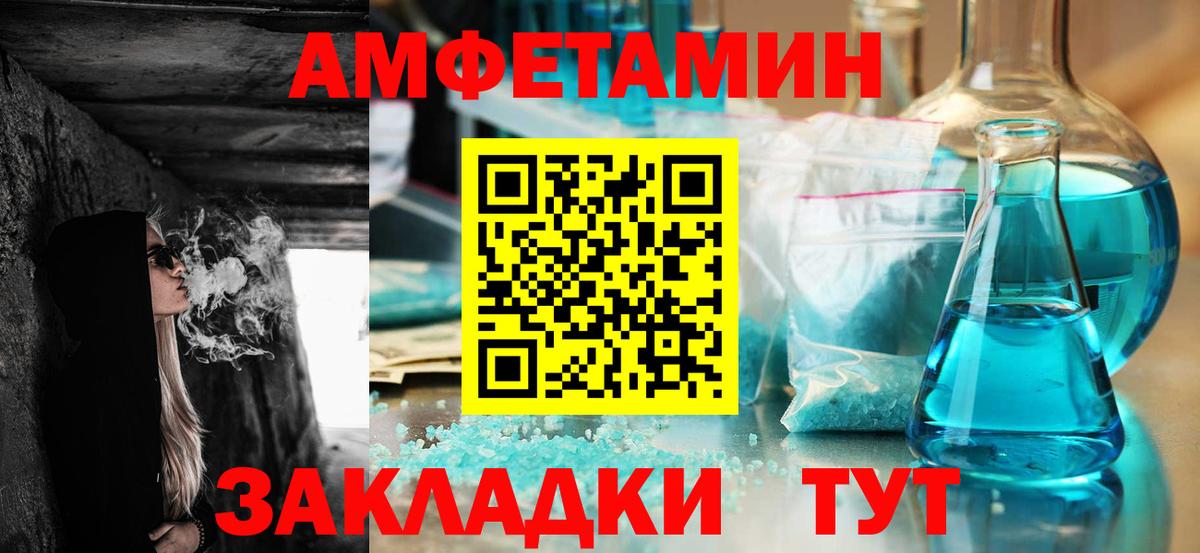 АМФЕТАМИН Premium Майкоп