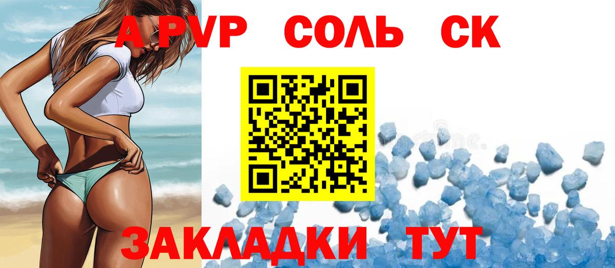 A-PVP мука  A PVP  Альфа ПВП VHQ  Майкоп  А ПВП крисы CK  Вход с VPN 