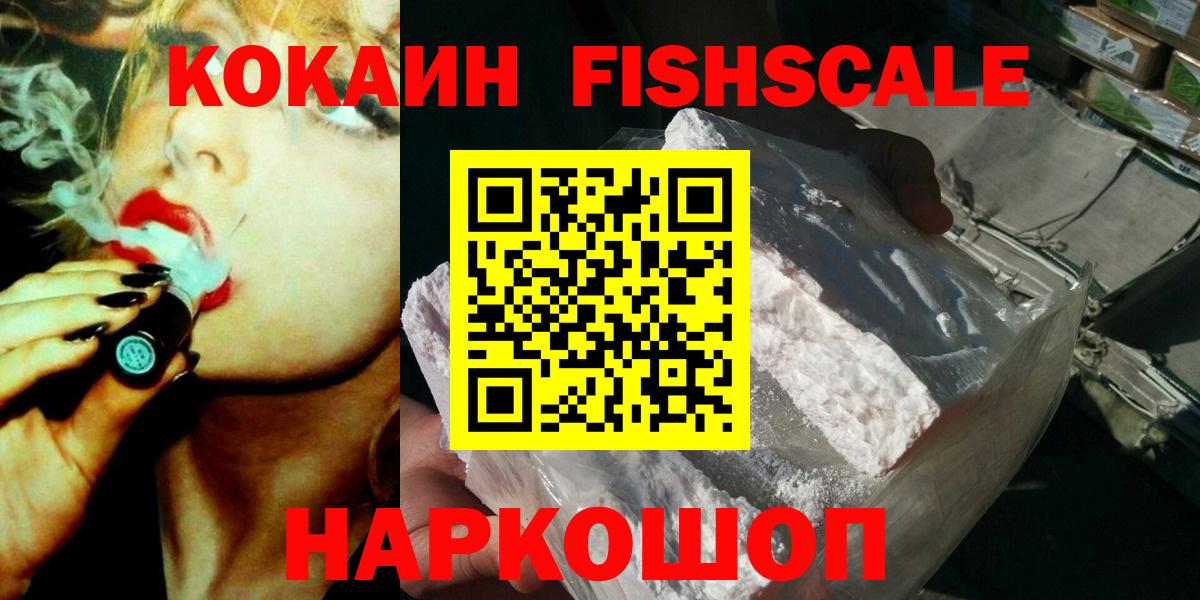 КОКАИН Эквадор  Кокаин 98%  Майкоп  Вход с VPN 