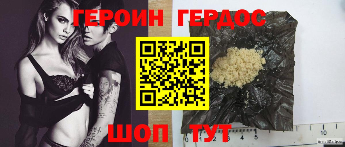 Героин белый  Вход с VPN  Майкоп 
