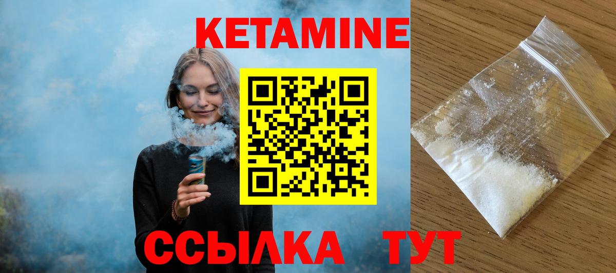 Майкоп  Кетамин VHQ  Вход с VPN 