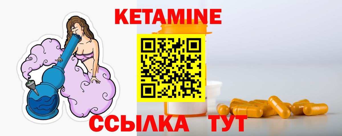 Кетамин ketamine Майкоп