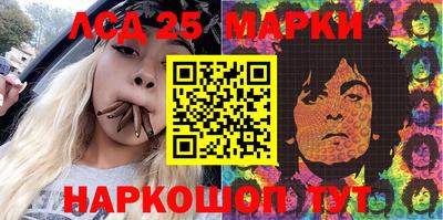 мескалин Донецк