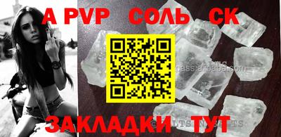 соль ск Донской