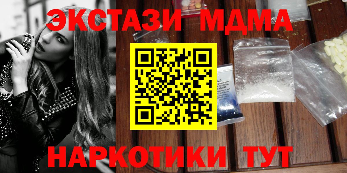 MDMA кристаллы Майкоп