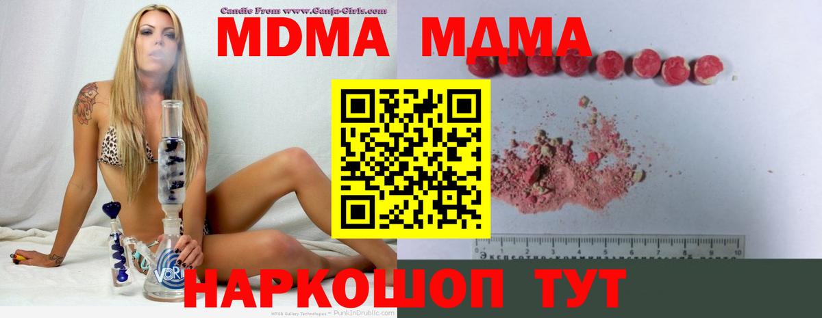 MDMA молли  Вход с VPN  Майкоп  МДМА  МДМА кристаллы 