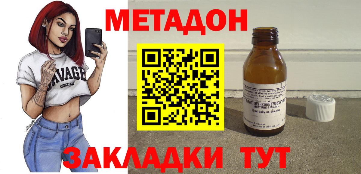 Майкоп  Метадон мёд  МЕТАДОН мёд  Вход с VPN 