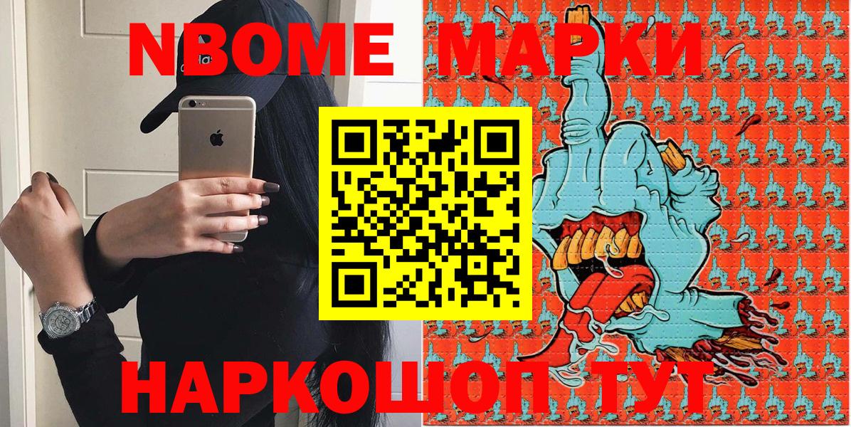 Майкоп  Наркотические марки 1500мкг  Наркотические марки 1500мкг  Вход с VPN 